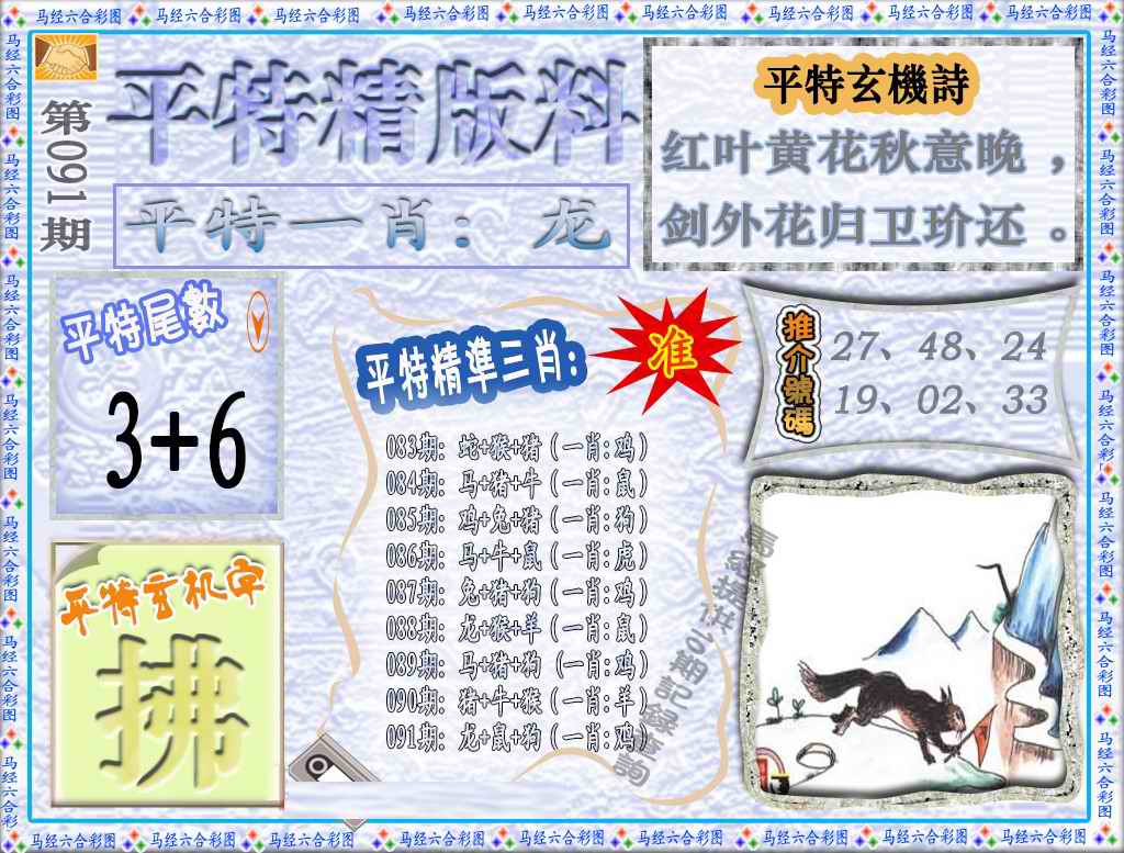 平特一肖100%